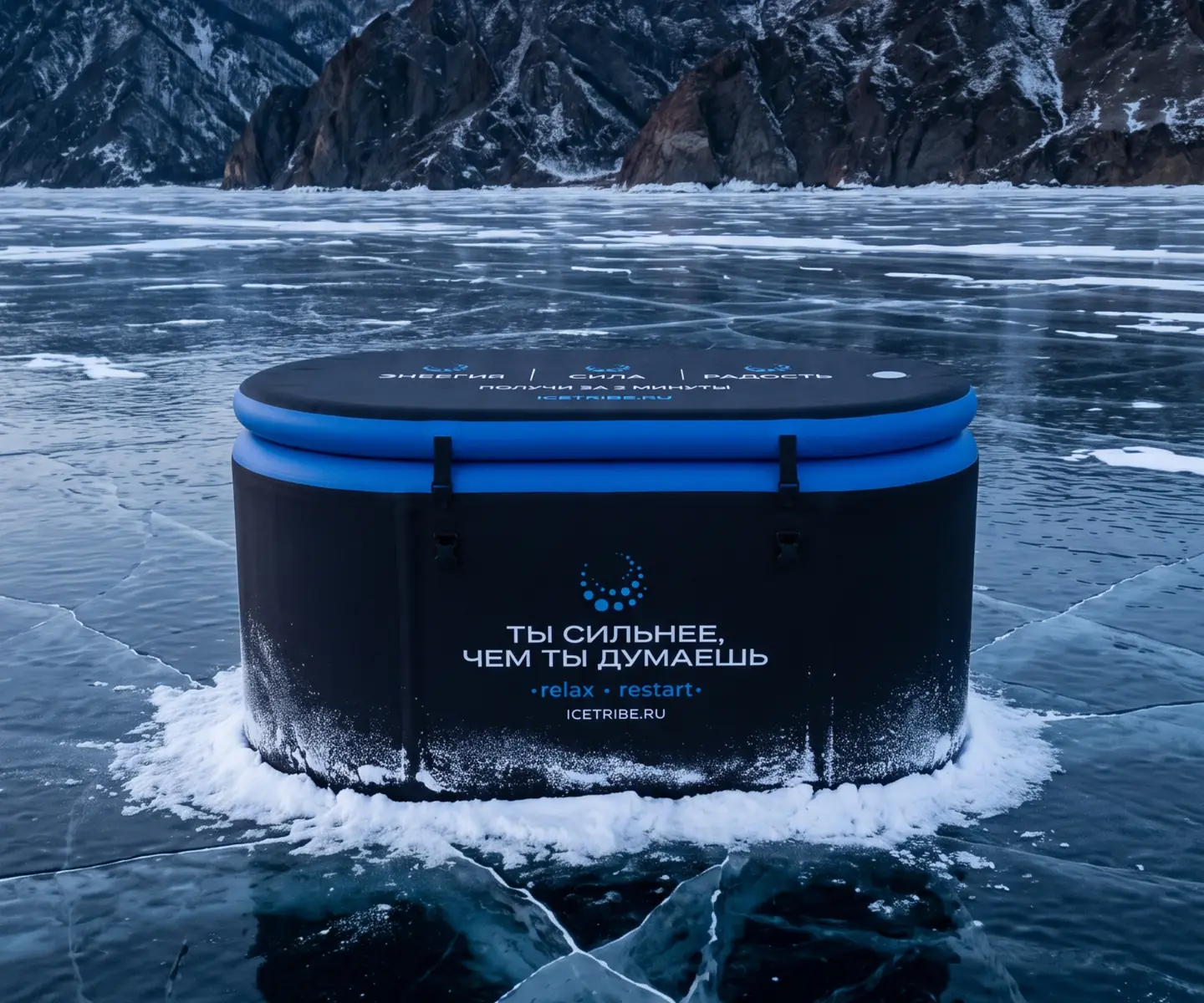 Ванна Ice Bath Pro 150